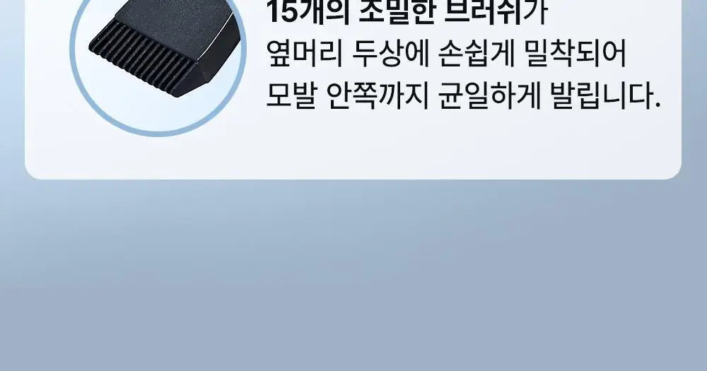 [초간편 다운펌] 다슈 포 맨 이지 버튼 다운펌 20ml 기획(+20ml) 상세페이지 12